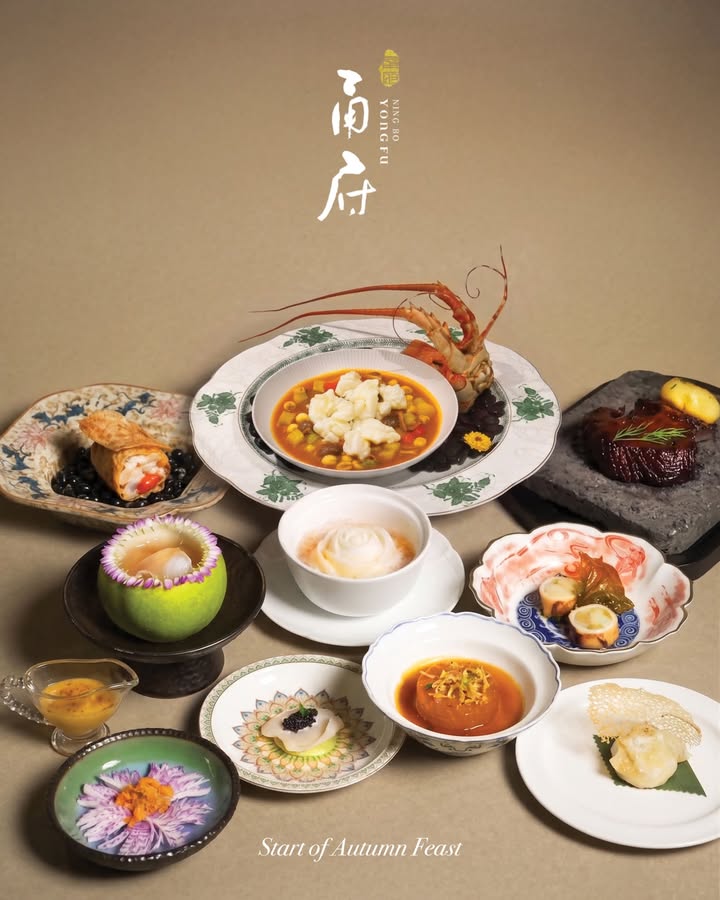 甬府
